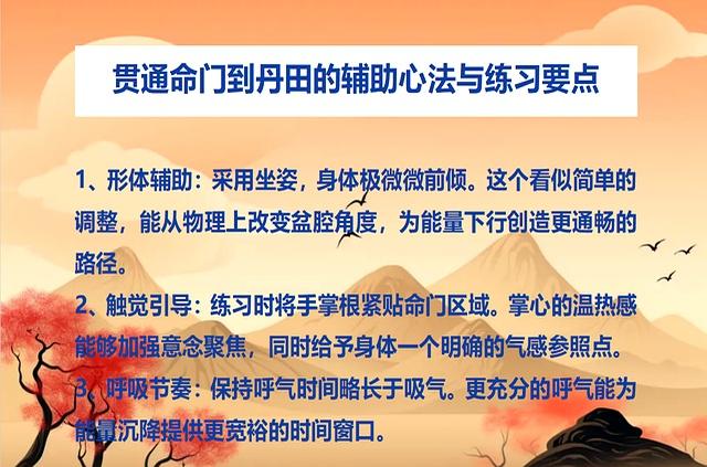 逆腹式呼吸技巧详解之——从命门到丹田三步贯通法