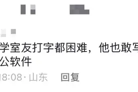 找工作有什么诀窍？网友：包装自己，主打先进再学！大家怎么看？图片