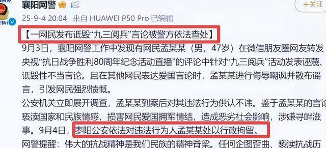九三阅兵结束不到72小时，三件恶心事出现，每一件都不值得原谅