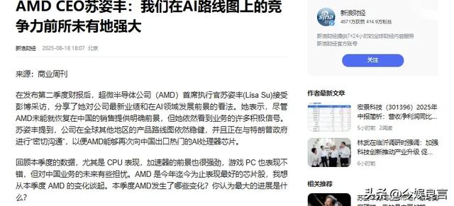 顶着骂名给中国送技术，年薪超4亿的她，为何敢和美国对着干