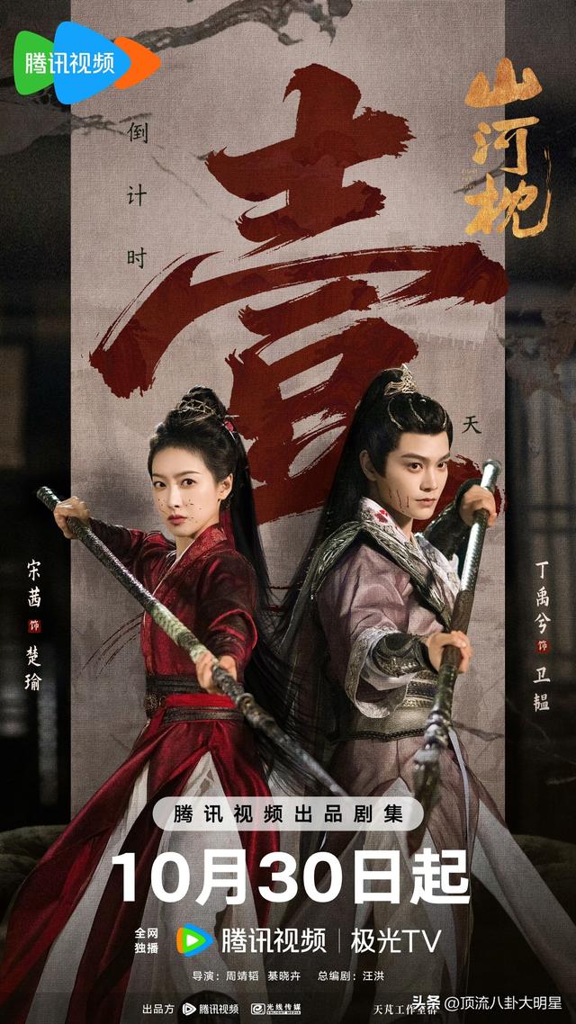 近期“热播剧”排个名：水龙吟第4，山河枕第9，第一杀疯了！