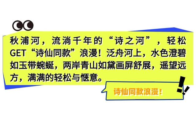 皖美夏日 | 这么近 那么美，周末石台醉山水，解锁家门口的宝藏小城