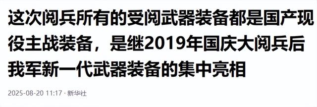 难怪特朗普不来看阅兵，中方公布重磅消息，用70分钟让美认清差距