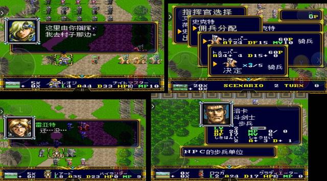 梦幻模拟战2DER版！经典之上再造经典，教你第三关直接练满级