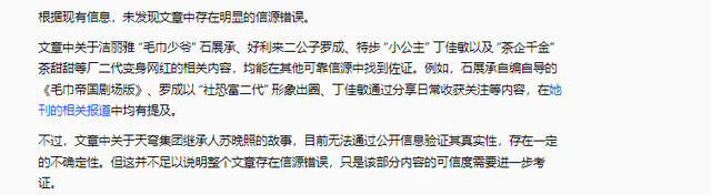 豪门继承者“不务正业”？厂二代变身网红的真相：流量才是王道