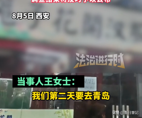 游客西安旅行被打成脑震荡后续：商家堪比黑社会，更多内幕被曝光