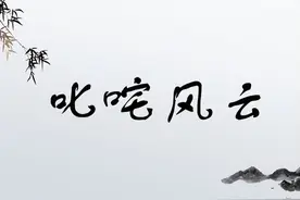 "叱咤风云"中"叱咤"，不读chì chà，应该怎么读，80%的人都读错了图片