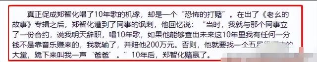 没完没了？郑智化第三条发文才最恶劣，偏激早见端倪，全网抵制