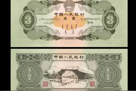 1953年版人民币，为什么由苏联代印?图片