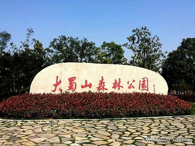 大蜀山列入合肥市文化遗产保护名录