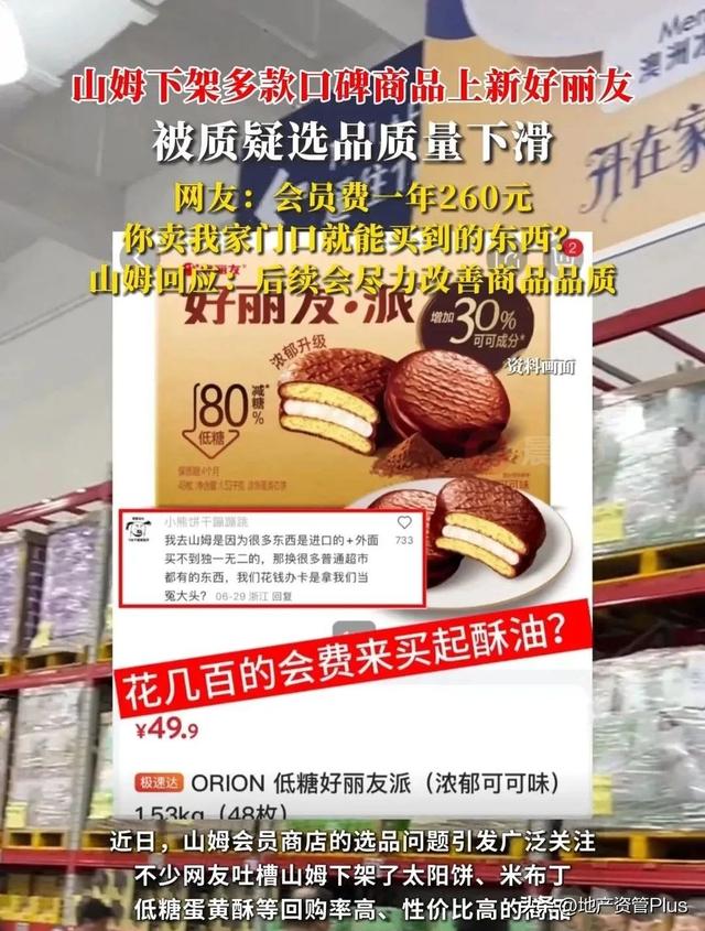 是山姆背叛了阶级，还是中产背叛了国籍？