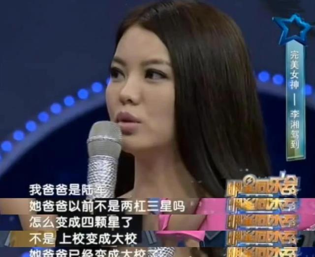 李湘被禁关5天后，家境被扒底朝天，父母身份曝光	，果然不简单
