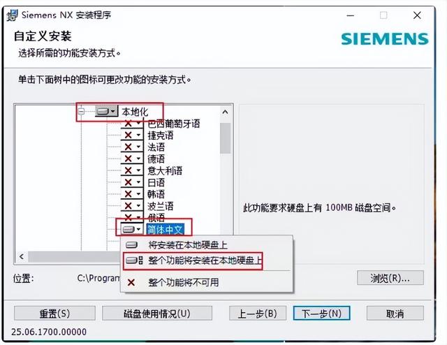 UGNX2506安装教程和安装下载