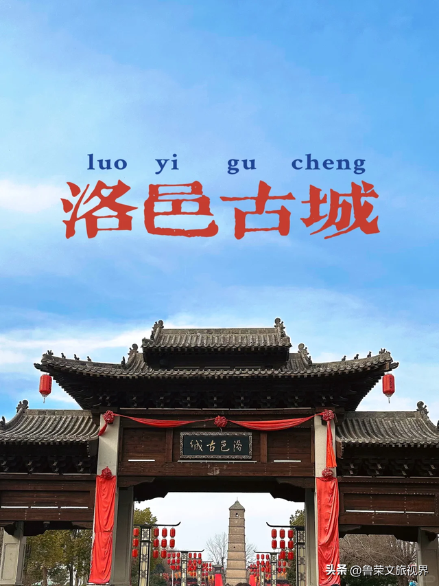 黄河奔涌处，古都盛世行——这场洛阳奢华盛宴藏着千年文明的回响