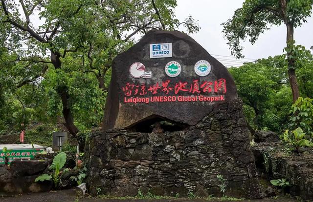 广西广东海南环游（十一）雷琼海口火山群世界地质公园