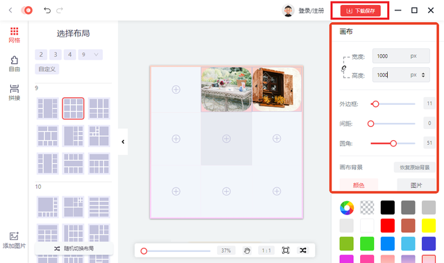 制作九宫格拼图可以用哪些软件工具？
