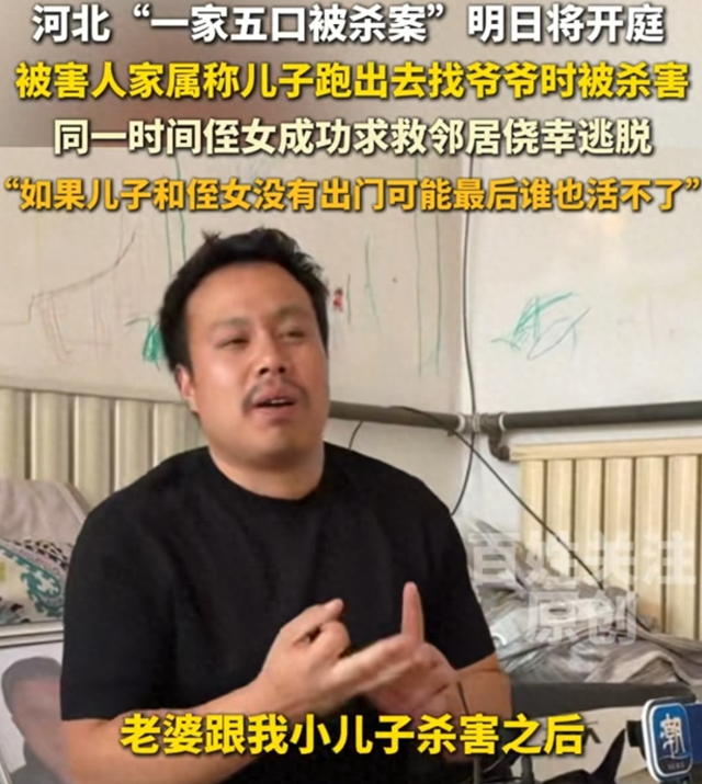 河北一家5口惨遭灭门！父亲被割喉，最小孩子3岁，凶手竟是他干爹
