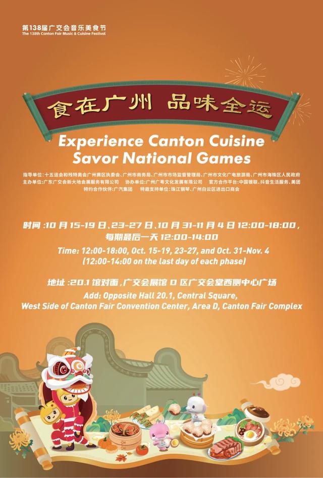 【参会指南】广交会导向手册上新！折页版轻便随身，帮你逛展不迷路！