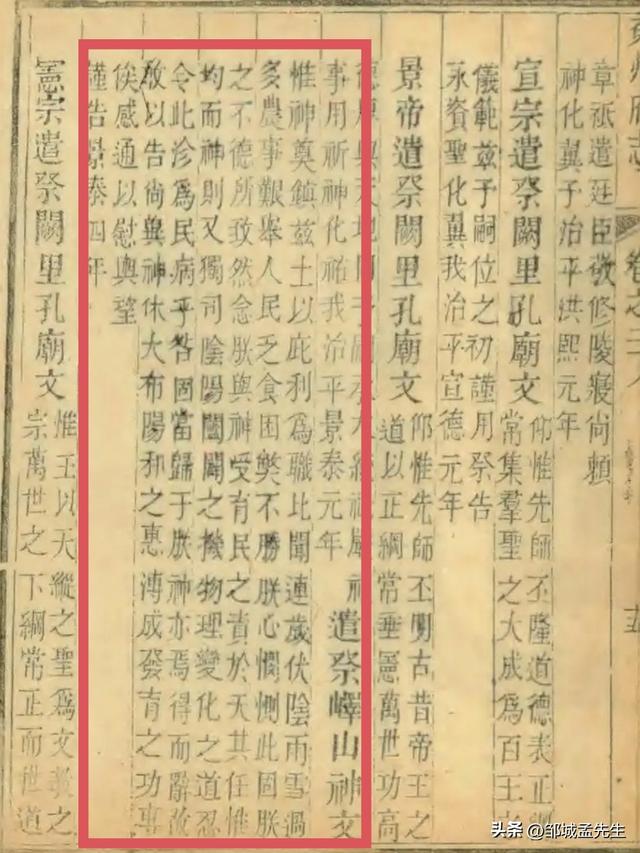 原来这里就是孔子登东山小鲁处，风景很美丽！
