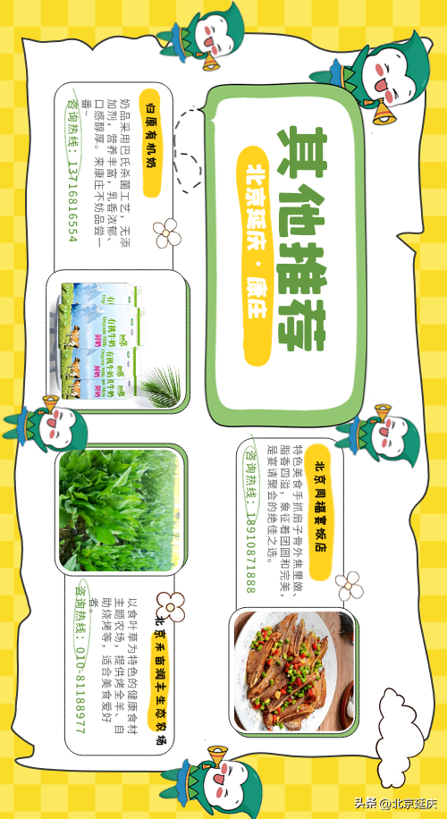 延延“出马”，带您玩转延庆康庄大集