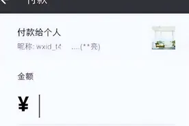 转账迎“新调整”？突然要上传身份证？微信和支付宝发布重要提醒图片