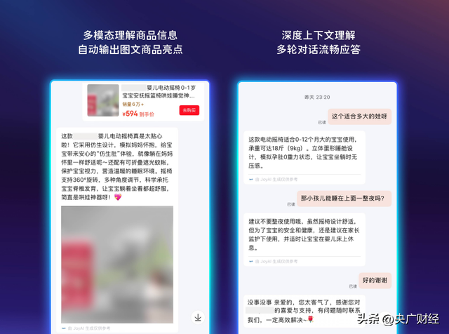 京东发布电商客服Agent原生应用京小智5.0 面向中小商家免费开放
