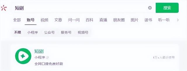 小程序短剧竟成新摇钱树？开发者2天回款70%，碾压知名老牌APP