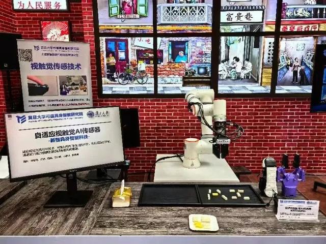 机器人也能有触觉！复旦科研成果亮相世界人工智能大会