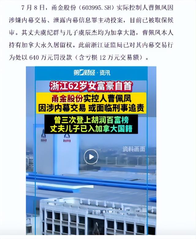 国家出手6位首富被抓！有些已入外籍，原因曝光，没一个值得同情