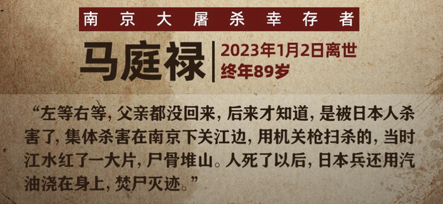 《南京照相馆》背后的史实