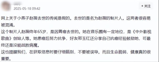 封杀四年，49岁赵薇突传消息，因胃癌去世传闻5个月前就真相大白