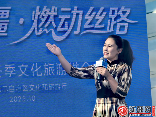 “热雪新疆·燃动丝路” 一场跨越三千公里的冰雪之约从北京开启