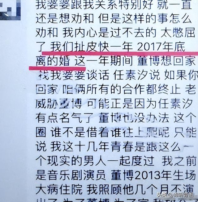 世上没有后悔药！下半身"贪婪"的任素汐	，终究为自己的行为买了单