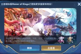 王者荣耀国际服免费加速器，解决登不上、网络卡顿、延迟高等问题图片