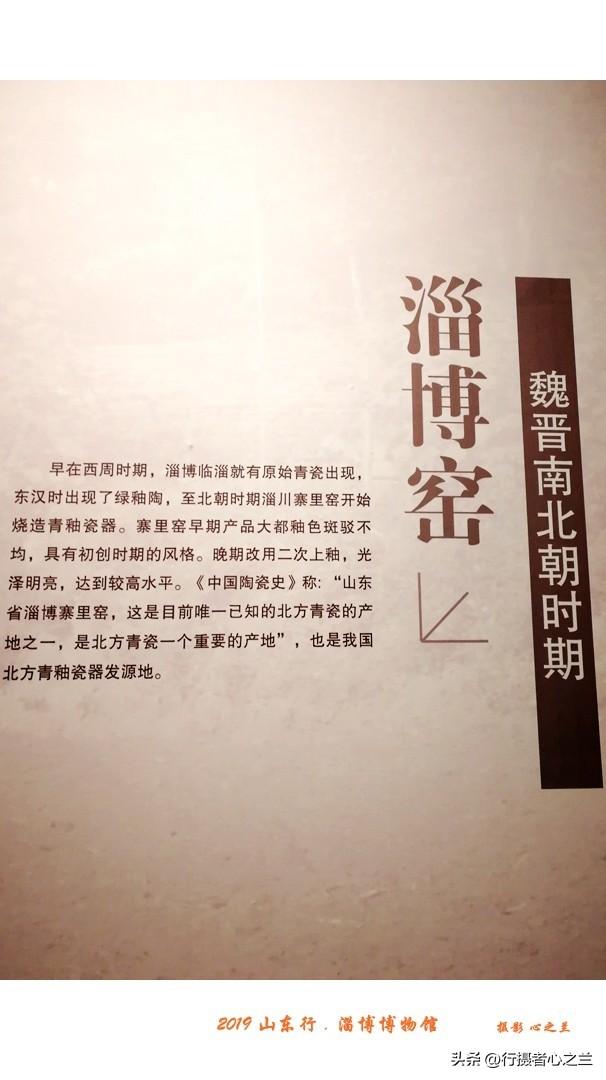 山东行游影记（157）—淄博博物馆（八）