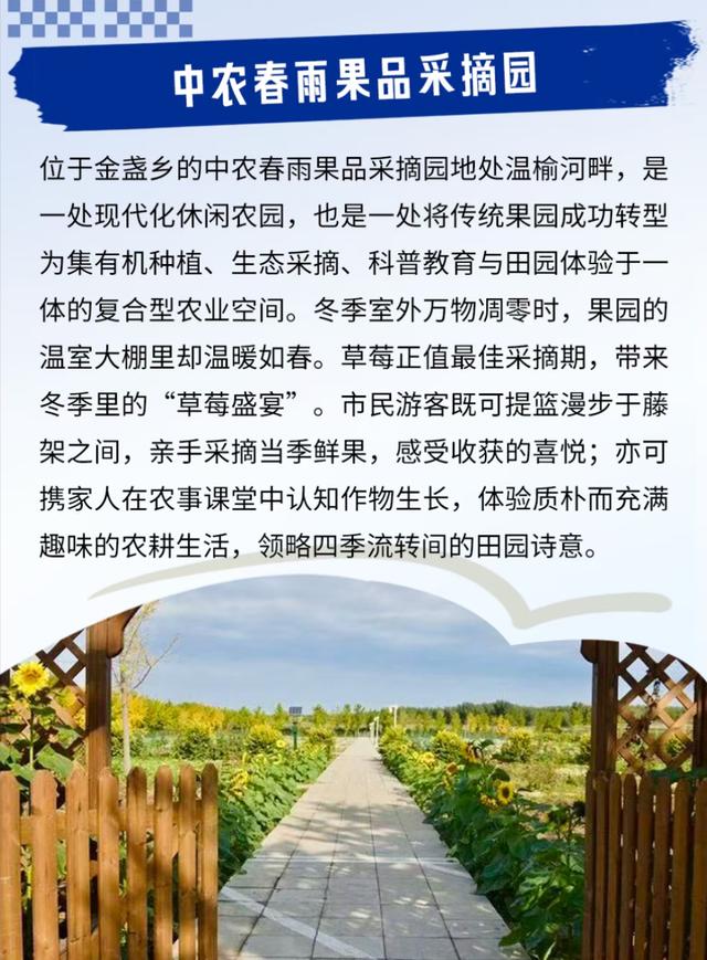 Country Walk朝阳篇：从生态绿洲到音乐渔乡，重新定义城市近郊游