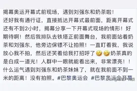 刘强东与章泽天同框太虐！又黑又胖状态差，美女与野兽照进现实图片