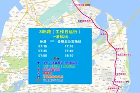 出行更快捷！厦门新增工作日高峰大站快线→图片