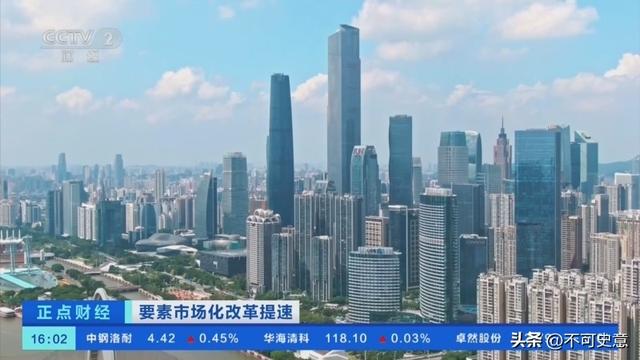 国内市场将发生大变化？要素市场化区域试点，三四线城市有救了！