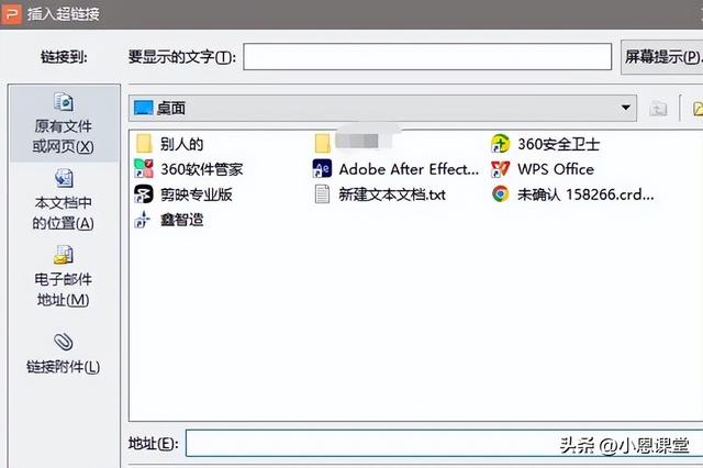 PPT设置超链接，一招教你轻松操作！