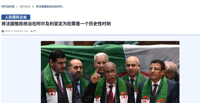 遭中国反制后，马克龙再遇打击，法国被列为战犯国，索要巨额赔款