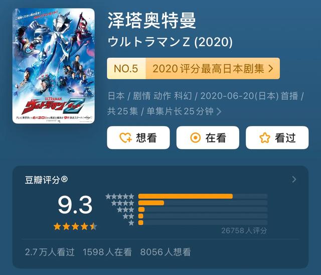 2010年以来，日本最受欢迎的12部奥特曼特摄剧！