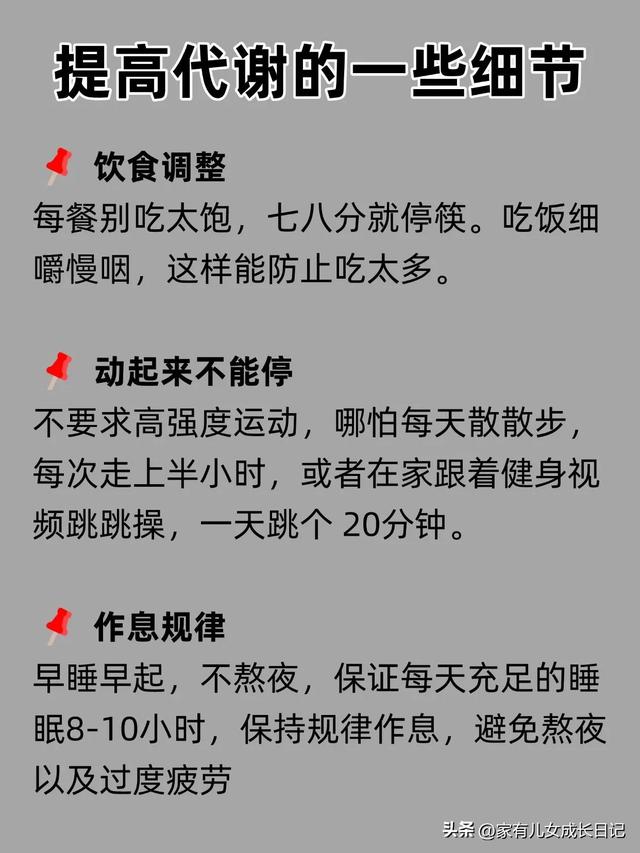 瘦身建议：不增肥反而巨减脂的食物，代谢差，每天请逼自己这样做