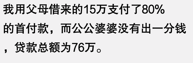 大家买房的首付是怎样凑齐的？网友：看完后突然不焦虑了