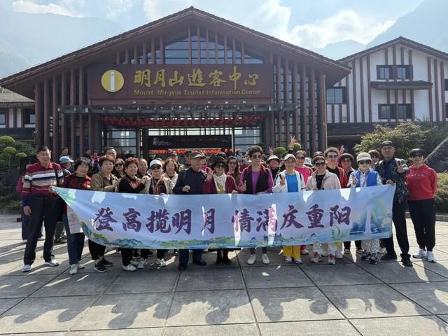 重阳游明月山，“老”有意思了！