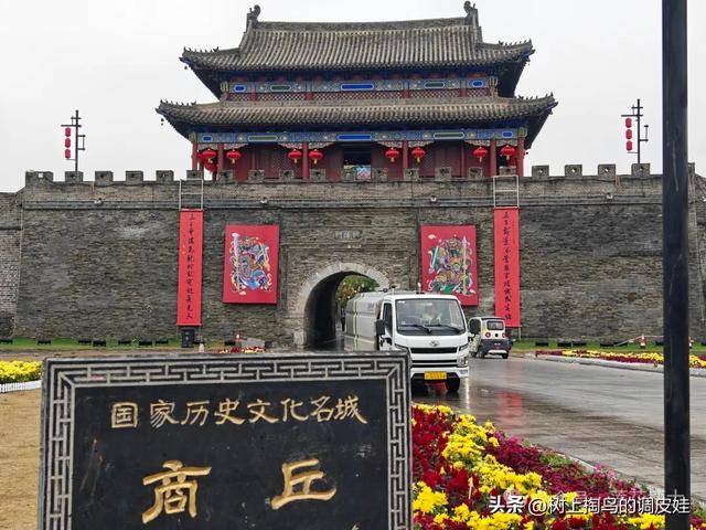 商丘：被低估的中原明珠