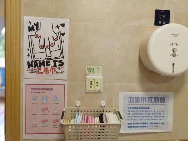 浙江一高中家长怒斥男班主任：我女儿要用卫生巾，你不能去买吗？