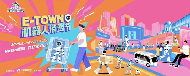 参观指南 | 跟着这份攻略 来世界机器人大会度过神奇的一天！
