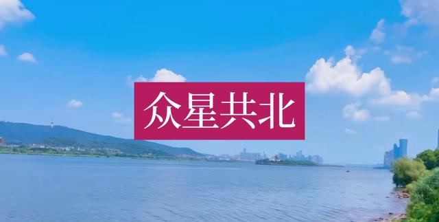 《论语》成语详解与运用：众星共北