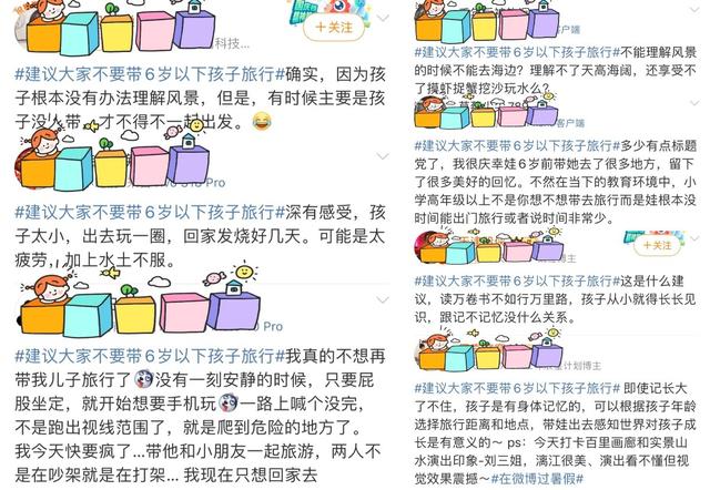 暑假，为什么不建议带孩子去旅行？妈妈的话，令无数父母反思